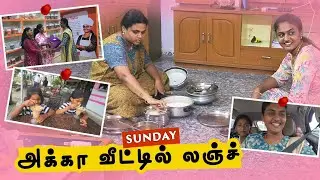 Sunday அக்கா வீட்டில் லஞ்ச் | Weekend Vlog | RK Family Vlogs