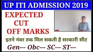 Up ITI admission expected cut off /up ITI merit 2019
