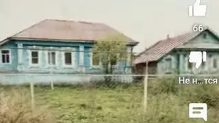 Переезжаю Жить в Деревню