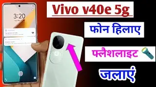Vivo v40e 5g phone hilaye flashlight jalaye / vivo v40e 5g flashlight setting / vivo v40e flashlight