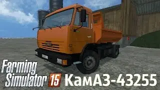Farming Simulator 2015. Мод: КамАЗ-43255. (Ссылка на мод в описании)