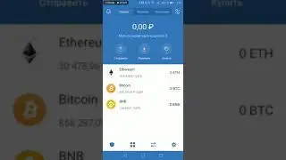 Как добавить USDT в Trust Wallet
