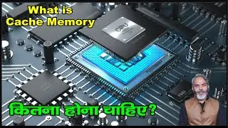 कैच मेमोरी कितना होना चाहिए ?  | What is Cache Memory