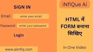 || HTML में form बनाना सिखिए || HTML By Sachin Sir ||