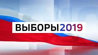 Заставка Выборы-2019