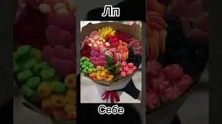 #выбирашки