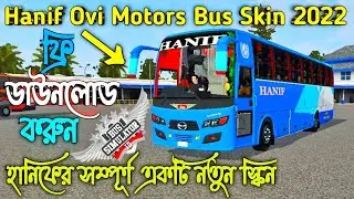 Hanif Latest Packet Bus Skin For Bussid || হানিফ বাসের নতুন ১টি স্কিন ফ্রীতে|| Bus Lover Fuhad