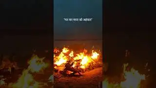 MANIKARNIKA GHAT... #shorts #banaras #varanasi #manikarnika #shortvideo