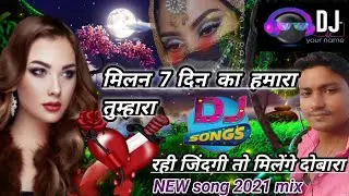 रही जिंदगी तो मिलेंगे दोबारा/गम भरी सॉन्ग new 2021mix DJ R.k Sharma films Hindi video sad songs 😭😭❤️