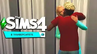ВУХУ В ОБЩЕЖИТИИ :D - THE SIMS 4 Университет