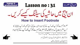 Lesson no 31 || how to insert footnote || inpage 3 professional || Ayan computers 