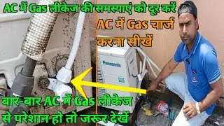AC gas leakage problem solve👈|| how to check ac gas leakage | बार-बार AC में Gas लीकेज की समस्याएं👌