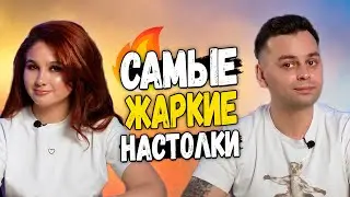 🔝 Настольный ТОП за три месяца! | Итоги лета