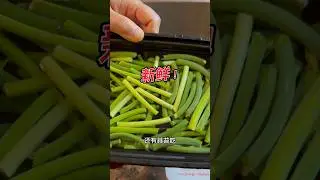 不用冷冻 这样保鲜蒜苔一直吃到8 月底！garlic scape