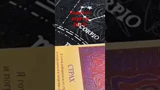 Совет от карт на 30.12.