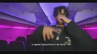 Smokepurpp   To The Moon ¦ Перевод
