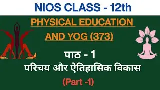 Nios Class 12 Physical Education and Yog (373) chapter -1