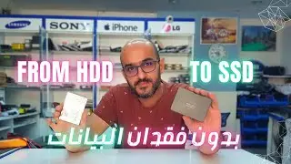 Transferring Windows and all files from the HDD to the SSD