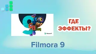 Filmora 9 Effects are disappeared. How to return? [RESOLVED] - Step For Top Assistant