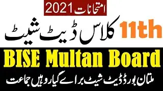 Multan board 11th class date sheet bise Multan HSSC Intermediate Part 1 FA FSC 1st year Exam 2021