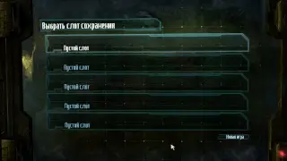 Dead Space 3