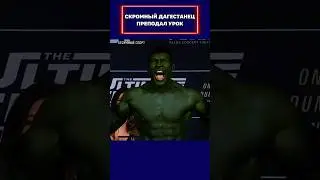 Не вышло запугать дагестанца!