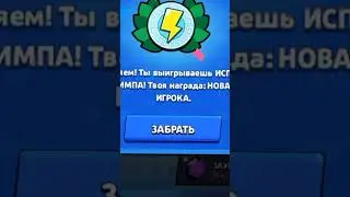 Испытание легенд Олимпа 