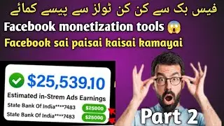 Facebook Se Paise Kaise Kamaye💰Facebook page se paise kaise kamaye | fb se paise kaise kamaye