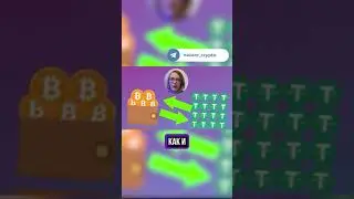 Как вывести криптовалюту c биржи Байбит.  Криптовалюта для начинающих. Трейдинг обучение.