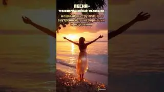 Ключ к новым Возможностям❤️🥰🙏🏻