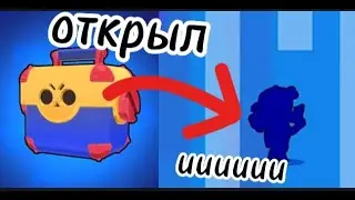 ОТКРЫЛ 10 ЯЩИКОВ И ВЫПАЛА.....