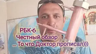 RBC-6. An honest review... Just what the doctor ordered)))