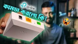 TP-Link xPON ONU টা কেমন হবে?😳 TP-Link Aginet XZ000-G7 V1 xPON ONU Review in Bengali | TSP (EP-1)