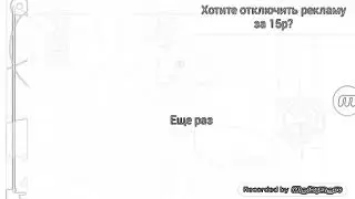 Что мне снимать чек опис?!!!