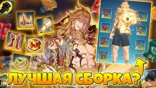 💛 УСПЕЙ ВЫКРУТИТЬ! ЛУЧШИЙ ГАЙД НА ТОМАСА АНДРЕ !!! 💛 ➤ Solo Leveling: Arise!