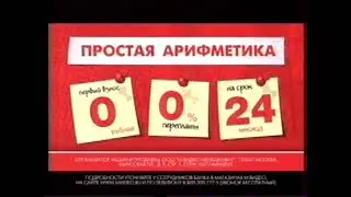 Реклама М.Видео 2010. Стиральная машина Samsung