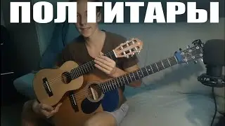 Гиталеле - Половина Обычной Гитары. Сыграл Crow на Yamaha gl1.