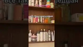 Обзоры на все эти средства в тгк angelaaaanp 🎀 