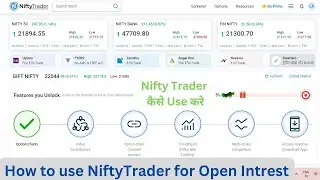 How to use nifty trader II Nifty Trader ko kaise use kare II nifty trader tutorial