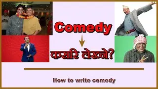 Comedy कसरि लेख्ने? How to write comedy ?