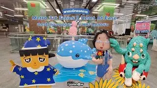ฮีลใจไปกับงานอาร์ท Heart At Ease ที่ MRT พหลโยธิน | ริวรีวิว