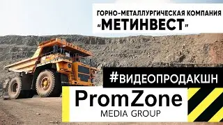 #Metinvest промо ролик предприятия