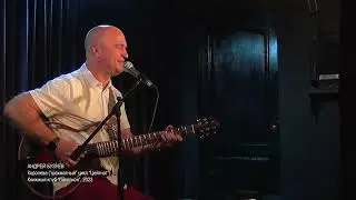 Андрей Бузуев, Королева, из 