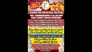 E-Ads Pakistan new offer update 2024 || Pakistani No.1 real earning website || Teach4u