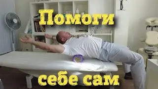 Мануалка для мануального терапевта