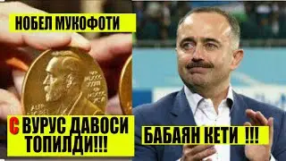 БАБАЯН КЕТИ  С ВУРУС ДАВОСИ ТОПИЛДИ