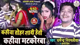 #A_Bihari_music ! #shubh_vivah ! kaise tohar shaadi ho to kahiya tohar ! smart Amar Sharma