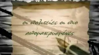 Δημήτρης Ζερβουδάκης-Γράμμα Σ'έναν Ποιητή