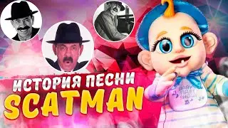 История песни 