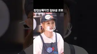 트와이스 쯔위 미모의 알바생 #tyuzu #twice
